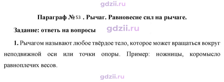 Скан решения номера 1