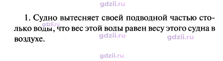 Скан решения номера 1