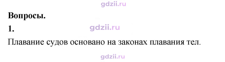 Скан решения номера 1