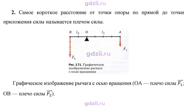 Скан решения номера 2