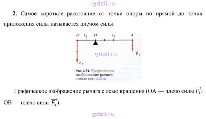 Скан решения номера 2