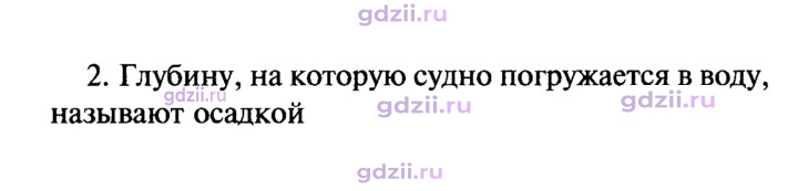 Скан решения номера 2