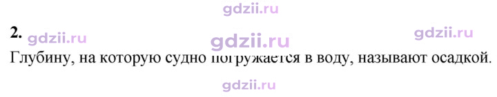 Скан решения номера 2