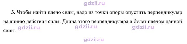 Скан решения номера 3