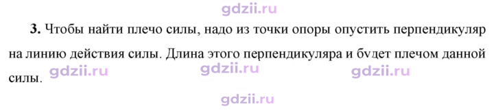 Скан решения номера 3