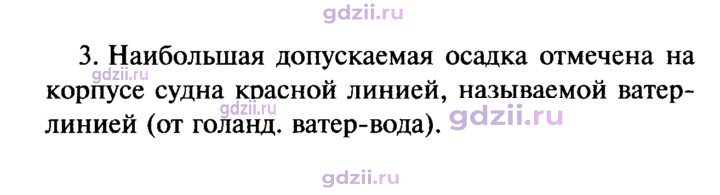 Скан решения номера 3