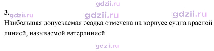Скан решения номера 3