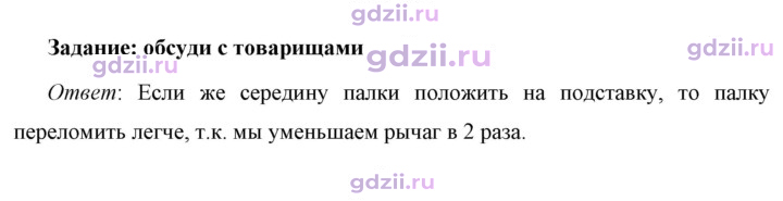 Скан решения номера 1