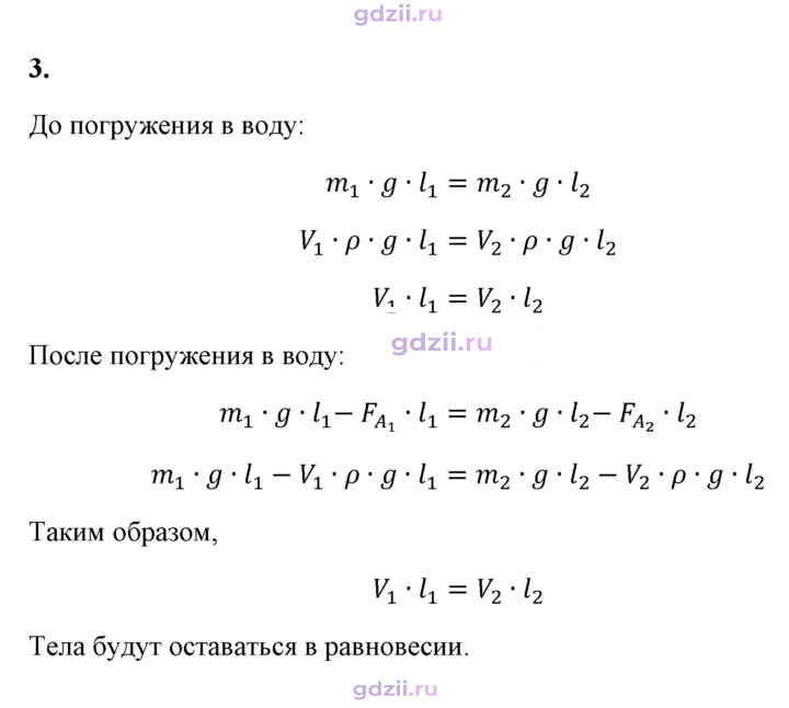 Скан решения номера 3
