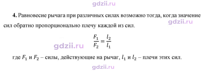 Скан решения номера 4