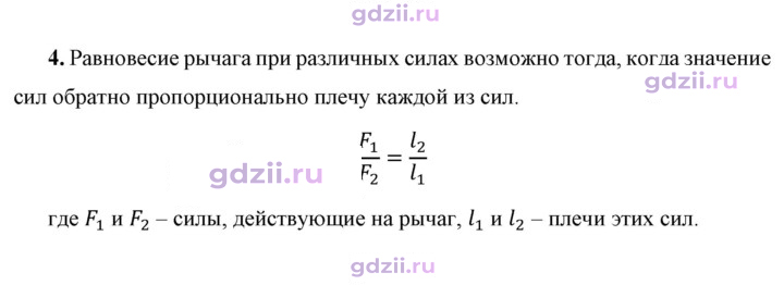 Скан решения номера 4