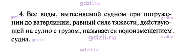 Скан решения номера 4