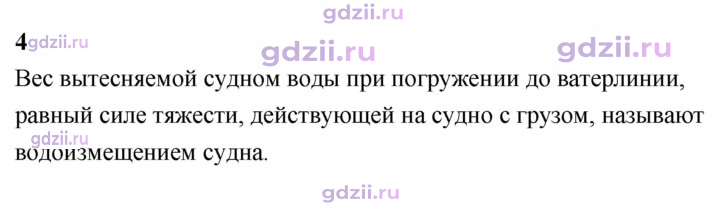 Скан решения номера 4