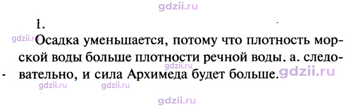 Скан решения номера 1
