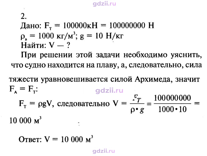 Скан решения номера 2