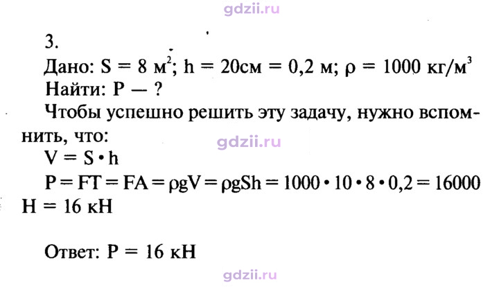 Скан решения номера 3