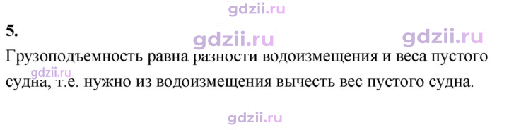 Скан решения номера 5