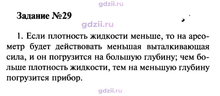 Скан решения номера 1