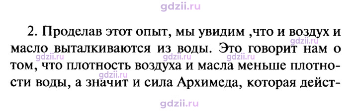 Скан решения номера 2