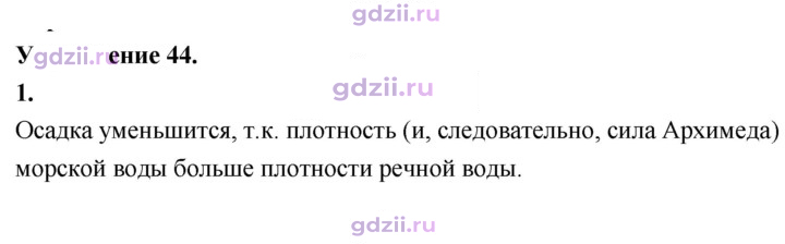 Скан решения номера 1