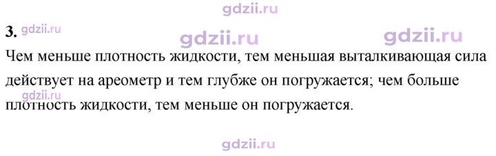Скан решения номера 3