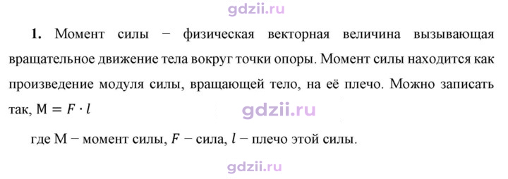 Скан решения номера 1