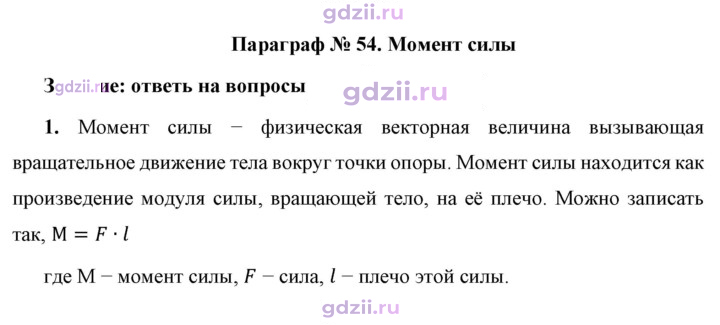 Скан решения номера 1