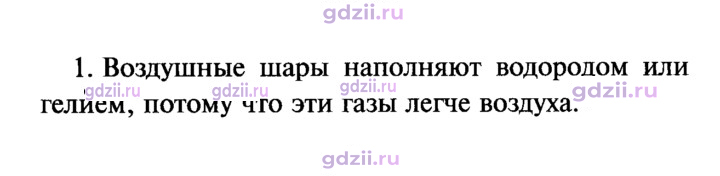 Скан решения номера 1