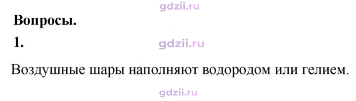 Скан решения номера 1