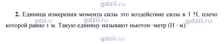 Скан решения номера 2