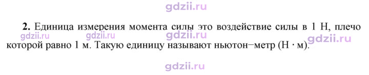 Скан решения номера 2