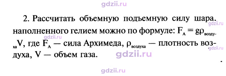 Скан решения номера 2