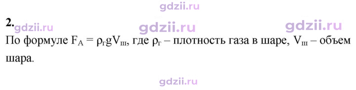 Скан решения номера 2