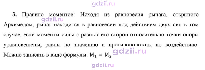 Скан решения номера 3