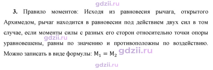 Скан решения номера 3