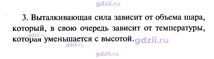 Скан решения номера 3