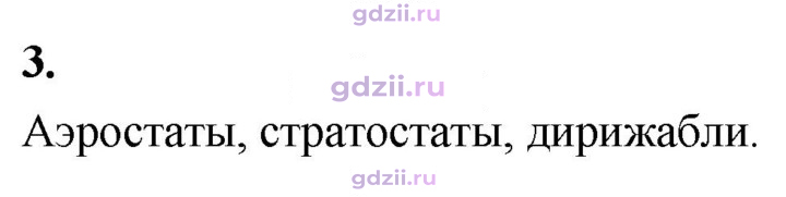 Скан решения номера 3