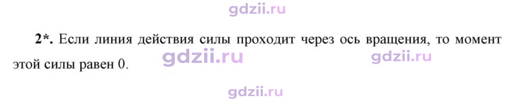 Скан решения номера 2
