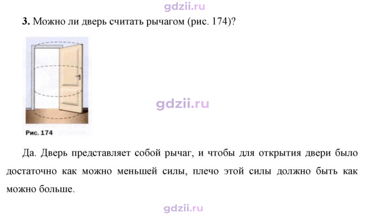 Скан решения номера 3
