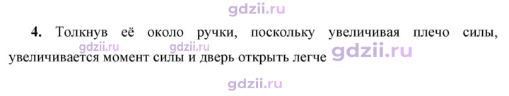 Скан решения номера 4