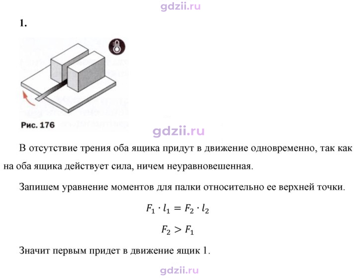 Скан решения номера 1