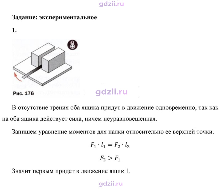 Скан решения номера 1