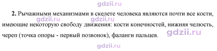 Скан решения номера 2