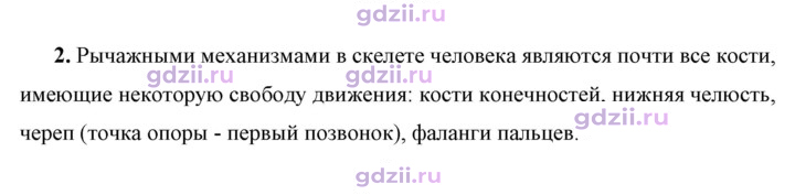 Скан решения номера 2