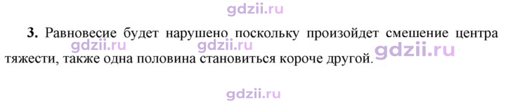 Скан решения номера 3