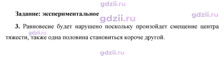 Скан решения номера 3
