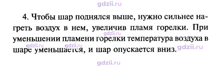 Скан решения номера 4