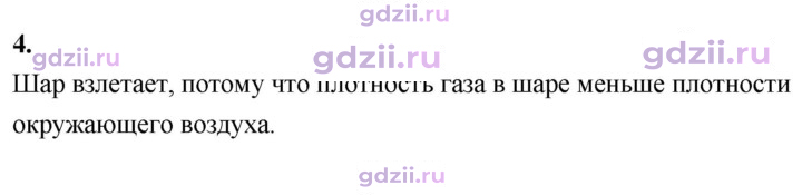 Скан решения номера 4