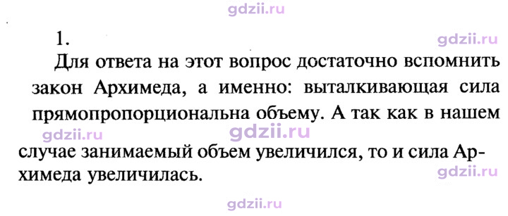 Скан решения номера 1