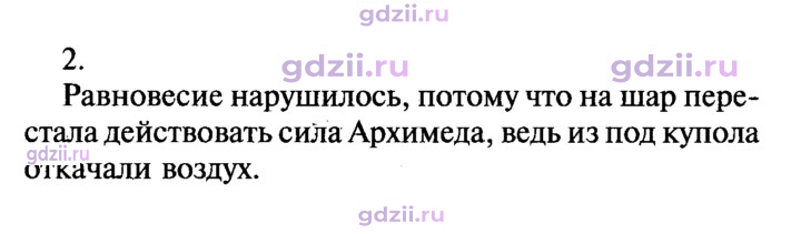 Скан решения номера 2